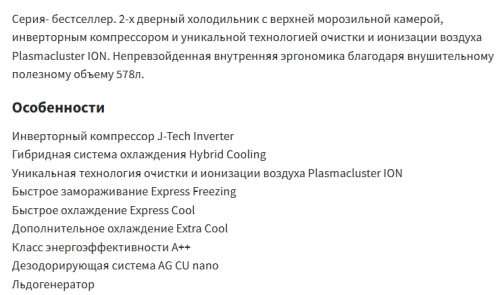 Холодильник Sharp (Шарп) SJXE59PMBE
