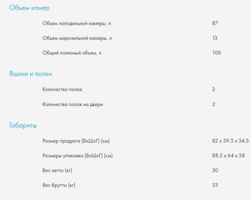 Встаиваемый холодильник Haier (Хайер) HUR100RU