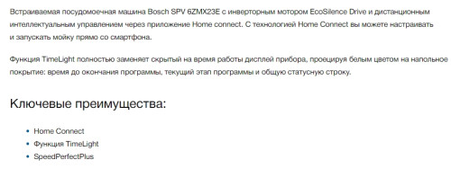 Встраиваемая посудомоечная машина Bosch (Бош) SPV 6ZMX23E