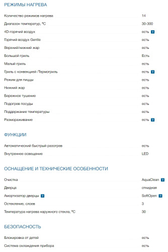 Электрический духовой шкаф Bosch (Бош) HBG7361B1