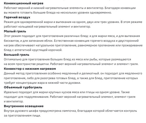 Электрический духовой шкаф MAUNFELD (Маунфилд) EOEM.589S1 + ВИДЕО О ТОВАРЕ