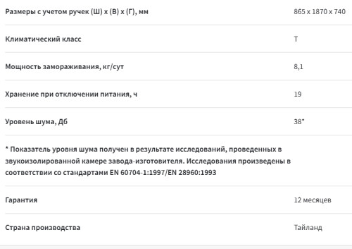 Холодильник Sharp (Шарп) SJXG60PMBK