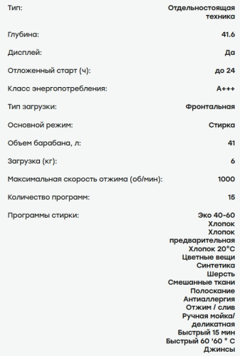 Стиральная машина Evelux (Эвелюкс) EW 42206