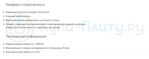 Индукционная варочная панель Bosch (Бош) PIF 645FB1E