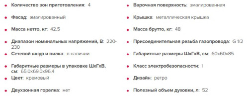 Газовая плита GEFEST (Гефест) 6100-02 0186