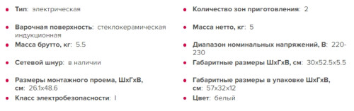 Индукционная варочная панель GEFEST (Гефест) ПВИ 4000 К12