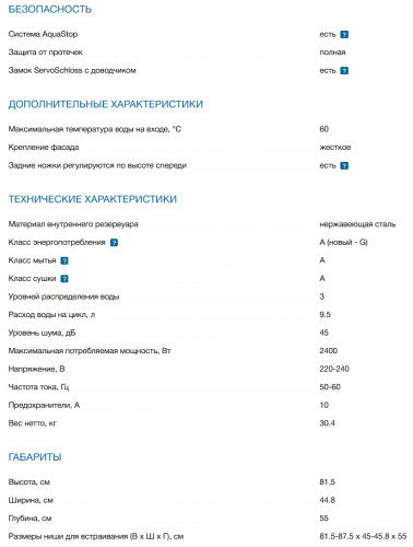 Встраиваемая посудомоечная машина Bosch (Бош) SPV6EMX65Q