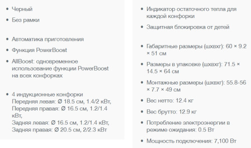 Индукционная варочная панель Gorenje (Горенье) IK640CLB