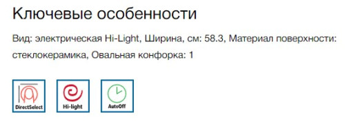 Электрическая варочная панель Bosch (Бош) PKB645FB2R