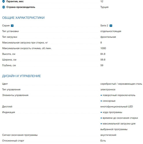 Стиральная машина Bosch (Бош) WAJ2018SME