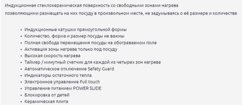 Индукционная варочная панель Kaiser (Кайзер) KCT 6745 FI ElfAD