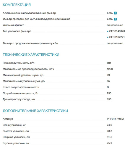 Вытяжка Elica (Элика) L'ESSENZA BL/A/60
