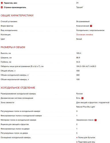 Встраиваемый холодильник Smeg (Смег) C475VE