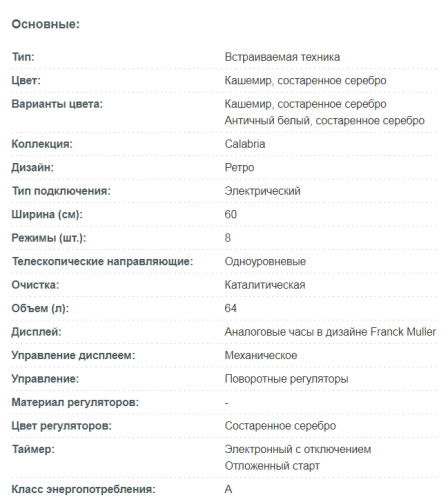 Электрический духовой шкаф Korting (Кёртинг) OKB 481 CRSK + ВИДЕО О ТОВАРЕ
