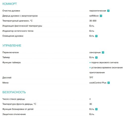 Электрический духовой шкаф Siemens (Сименс) HB774G1B1