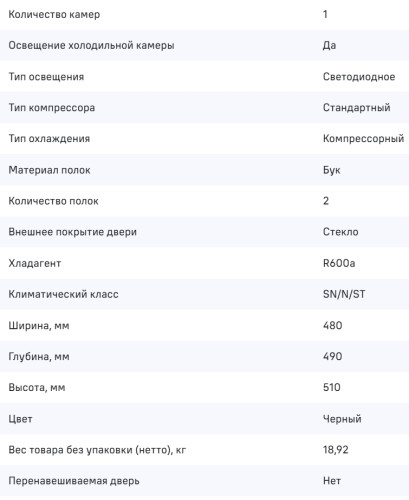 Винный шкаф MAUNFELD (Маунфилд) MFWC-40SB14