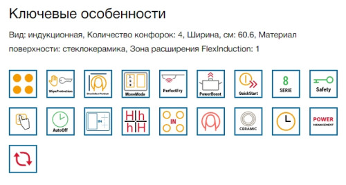 Индукционная варочная панель Bosch (Бош) PXE675DC1E
