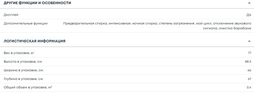 Стиральная машина Бирюса WM-SL1014/15 B