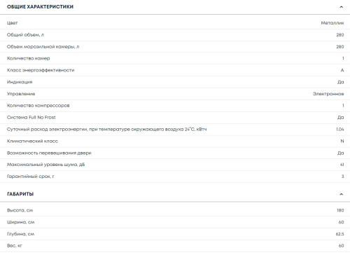 Морозильная камера Бирюса M 6047 SN