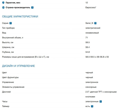 Электрический духовой шкаф Bosch (Бош) HBG876EC7S