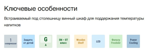 Встраиваемый винный шкаф Liebherr (Либхер) UWTgb 1682