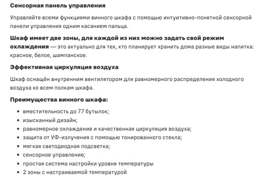 Винный шкаф MAUNFELD (Маунфилд) MFWC-201D77