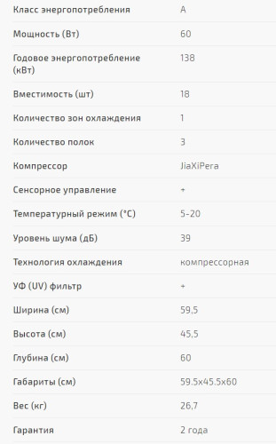 Винный шкаф Caso (Касо) WineSafe 18 EB