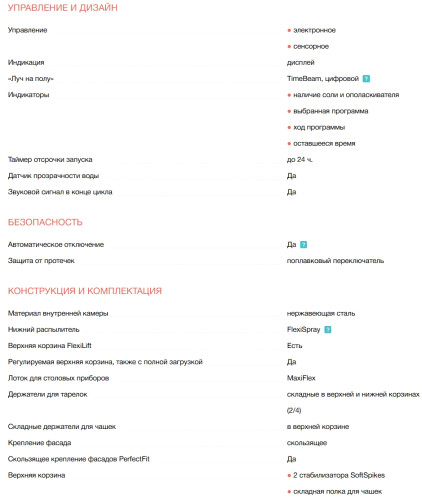 Встраиваемая посудомоечная машина Electrolux (Электролюкс) EEM48221L