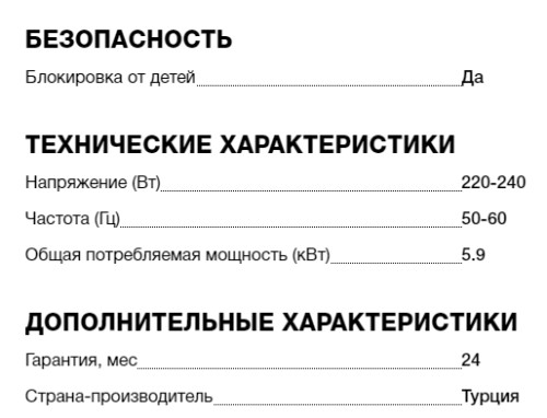 Индукционная варочная панель Teka (Тека) IB 6310
