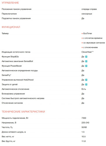 Индукционная варочная панель Electrolux (Электролюкс) EIS67483