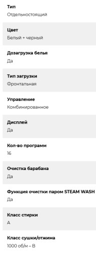 Стиральная машина Lex (Лекс) LWM06010BLIDsmall