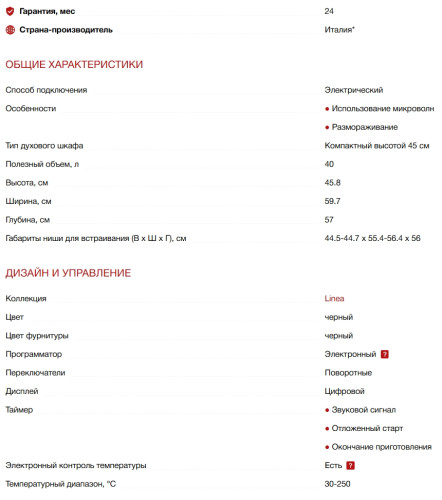 Электрический духовой шкаф Smeg (Смег) SO4101M1B3