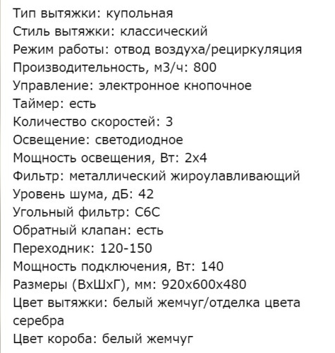 Вытяжка Kuppersberg (Купперсберг)  ONDA 60 W