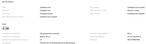 Встраиваемая посудомоечная машина Smeg (Смег) STL323BQLH