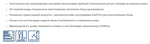 Электрический духовой шкаф Bosch (Бош) HBG517ES0R