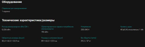 Морозильная камера Hisense (Хайсенс) FC184D4BW1