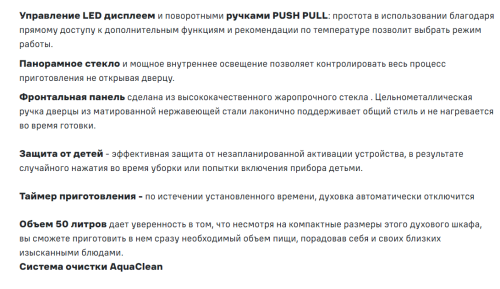 Электрический духовой шкаф MAUNFELD (Маунфилд) MCMO5013MDS