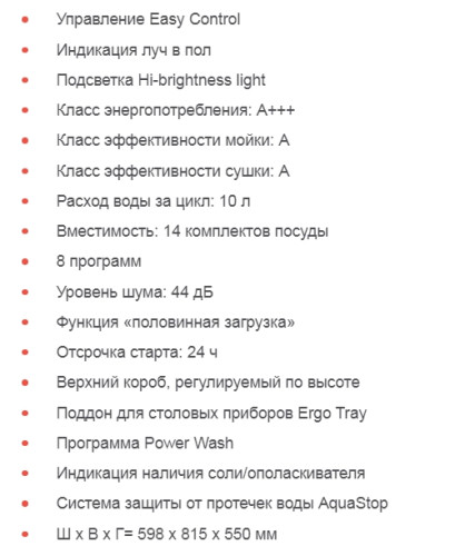 Встраиваемая посудомоечная машина Graude (Грауде) VG 60.2 S