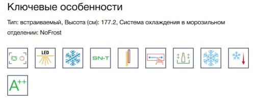 Встраиваемый холодильник NEFF (Нефф) KI8826DE0