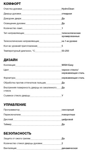 Электрический духовой шкаф Teka (Тека) HBB 735 SS