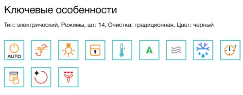 Электрический духовой шкаф Electrolux (Электролюкс) EVL6E49X