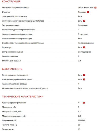 Электрический духовой шкаф Smeg (Смег) SO4104APG