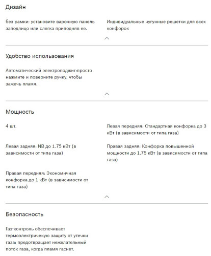 Газовая варочная панель Bosch (Бош) PNP6B2O92R