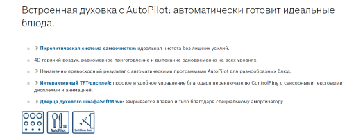 Электрический духовой шкаф Bosch (Бош) HBG672BW1F