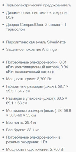 Электрический духовой шкаф Gorenje (Горенье) BO735E11X