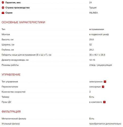 Встраиваемая вытяжка Kuppersberg (Купперсберг) INLINEA 52 Beige