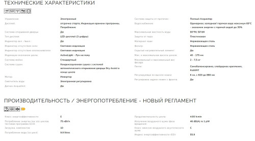 Встраиваемая посудомоечная машина Smeg (Смег) ST4523IN