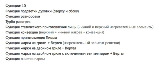 Электрический духовой шкаф VestFrost (Вестфрост) VFTF78OHG