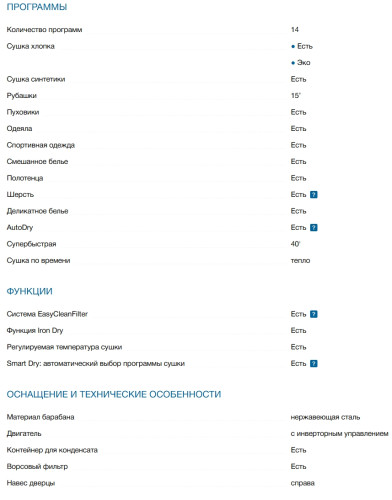 Сушильная машина Bosch (Бош) WQG2410EPL