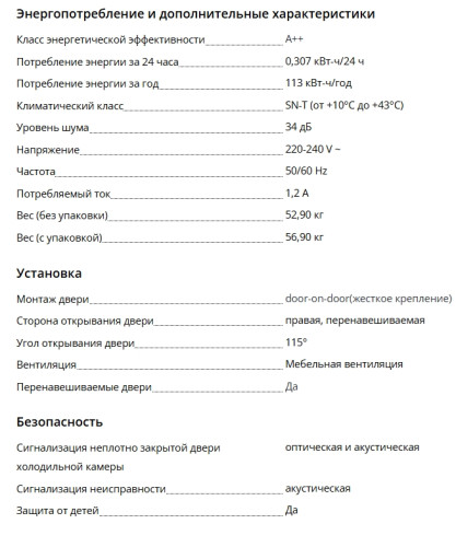 Встраиваемый холодильник Liebherr (Либхер) IRBci 4550